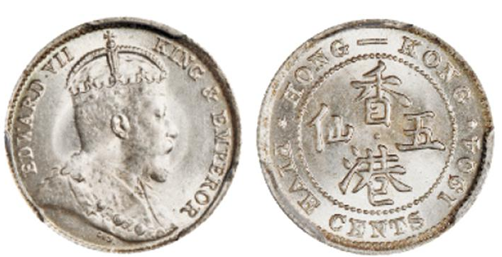 1904年香港五仙银币