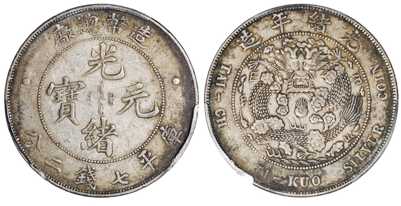 银元最新价格表-更新时间12月3日| 满汀洲收藏鉴定