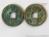 泉谱未见的珍稀钱币--乾德元宝折五钱币和乾德通宝小平钱