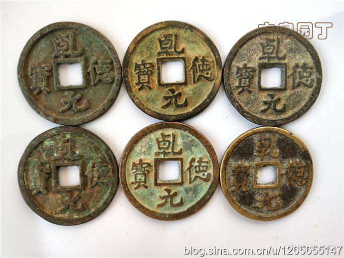 泉谱未见的珍稀钱币--乾德元宝折五钱币和乾德通宝小平钱