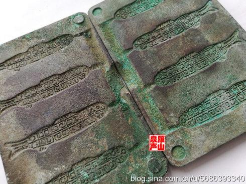 说钱范二十六 中国商周魚币祖钱范