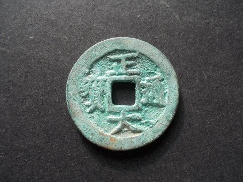 惜日"金戈铁马"如今"流落街头"的金代珍泉鉴赏