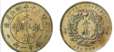 光绪三十年湖北省造大清银币库平一两（小字版）价格