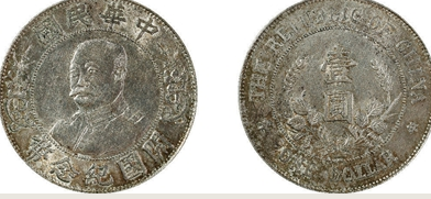 黎元洪像（无帽）中华民国开国纪念币壹圆银币图片价格