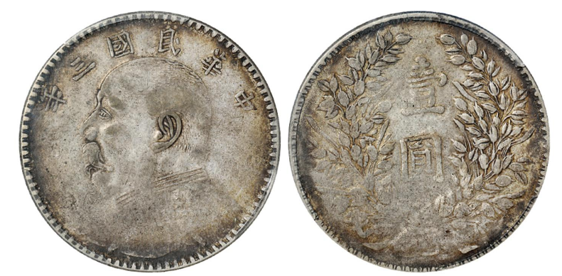 袁大头价格一览表