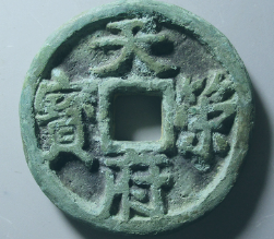 天策府宝真品图片及价格