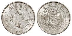 造币总厂光绪元宝价格