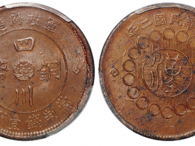 民国三十八年孙中山像台湾省伍角银币四枚| 满汀洲收藏鉴定