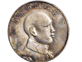 唐继尧侧面像拥护共和纪念库平三钱六分银币成交价(人民币): 18,400