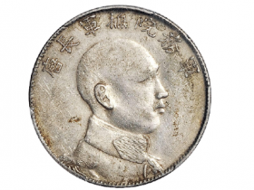 唐继尧侧面像拥护共和纪念库平三钱六分银币