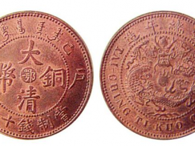 大清铜币品种种类有哪些?