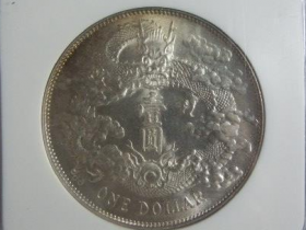 春有百花秋有月,夏有涼风冬有雪,一個隨喜隨緣的多样性的錢币收藏世界!!