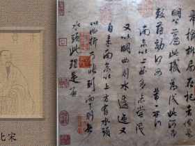 北宋米芾《闻张都大宣德尺牍》赏鉴