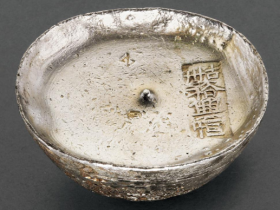 清代贵州“古州裕兴恒”十两圆锭