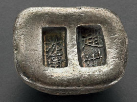 “赵州 沈富”五两双槽锭价格