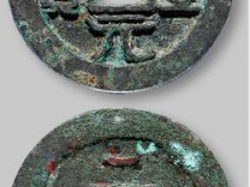 唐得壹元宝钱币鉴定方法