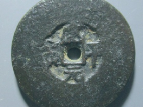 咸平元宝饼钱价格