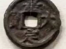 南宋皇帝宋宁宗赵扩的嘉定大宝