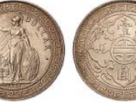 1895年站洋银币成交价格