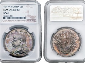 袁大头有英语字母的多少钱