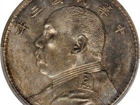 天津版袁大头银元价格