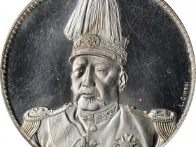袁世凯像共和纪念币一圆银币L. Giorgi签字版