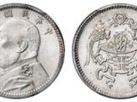 袁大头民国三年银元最新价格