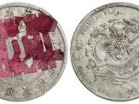 江南省造光绪元宝值多少钱