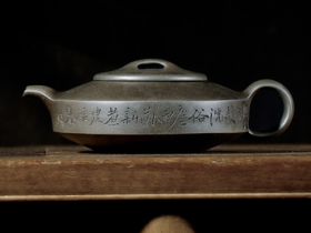 玉成窑种榆仙馆款紫泥扁鼓壶