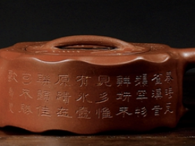 玉成窑王东石款紫砂壶成交价