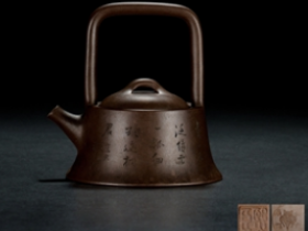 王熙臣紫砂壶成交价格