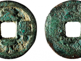 “永平元宝”图片及价格