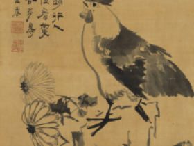 金农书法真迹图片