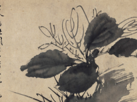 徐渭书法作品价格