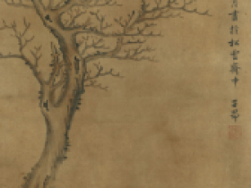 赵孟頫画价格