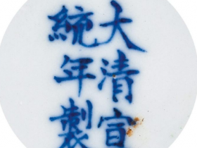 清光绪粉彩荷花碗《大清光绪年制》