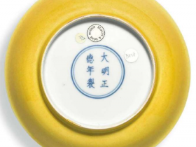 《大明弘治年制》绿彩刻云龙纹盘