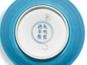 《大明宣德年制》孔雀蓝釉暗刻双龙戏珠纹盘