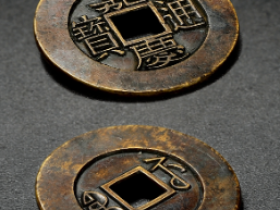 嘉庆通宝宝苏特宽缘雕母