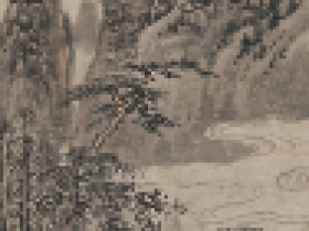 髡残书法字画拍卖价格