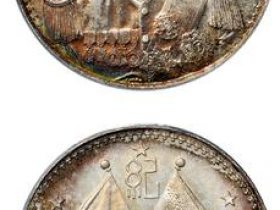 曹锟纪念银币2020价格表