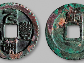 元丰通宝多少钱一枚