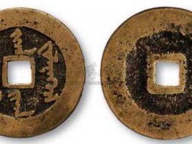 天命通宝图片及价格