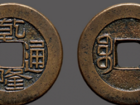 “乾隆通宝”背宝泉小平母钱成交价