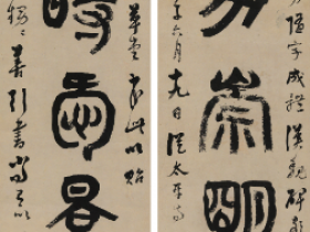 张廷济字画书法价格图片