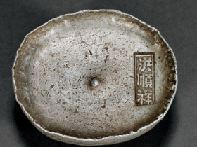 清代 “洪顺祥”十两银锭