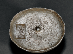 清代 “康记”十两银锭