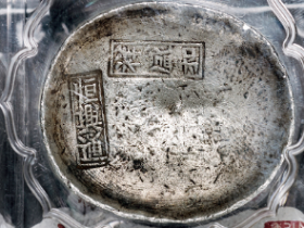 清代 “恒兴通祥盛和”十两银锭