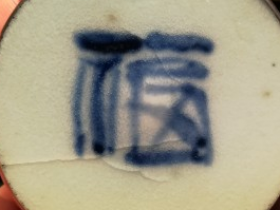 青花瓷鉴定方法和特征