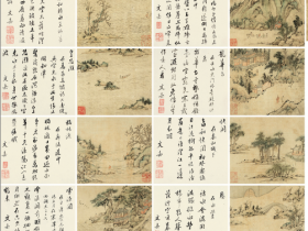 文嘉字画《庐陵各景》成交价